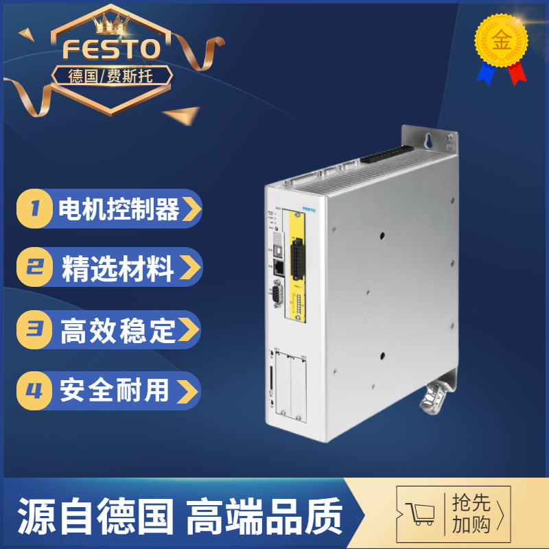 festo费斯托原装电缸电机控制器cmmp-as-c5-11a-p3-m3正品1501327