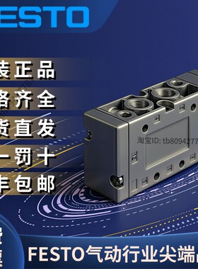 FESTO费斯托全新原装正品 气控阀 VL-5-3/8-B  14952