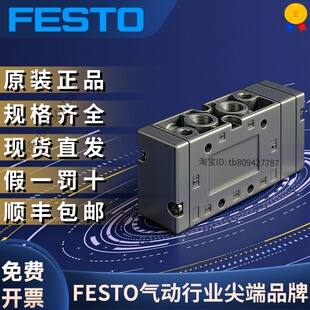 14952 FESTO费斯托全新原装 气控阀 正品