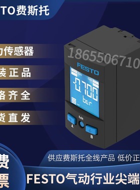 正品FESTO费斯托SPAU-P10R-T-R14M-L-PNLK-PNVBA-M12D  8001208