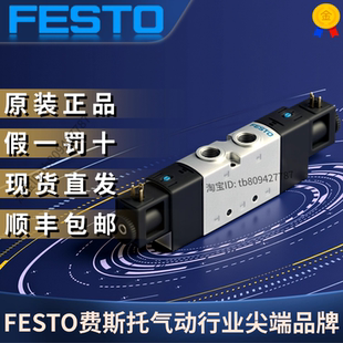 FESTO费斯托原装 1C1 575539 P53E L25 电磁阀VUVS 正品 G14