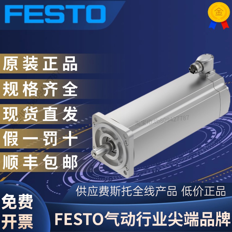 EMMT-AS-100-L-HS-RMB5255537