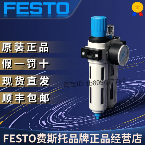 FRC-3/8-D-MINI-MPA8002332