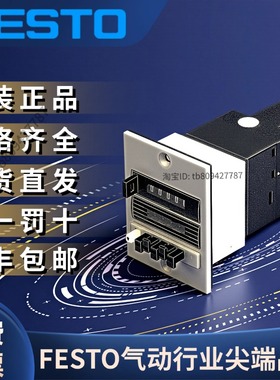 FESTO费斯托全新原装正品 定时器 PZVT-999-SEC-B  13988