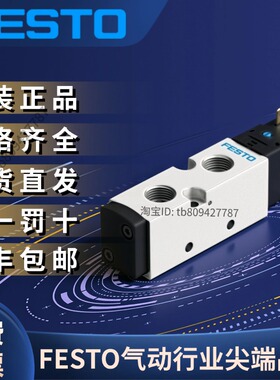 FESTO费斯托原装正品电磁阀VUVS-LK30-M52-AD-G38-1B2-S  8049881