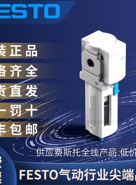 FESTO费斯托全新原装正品 精细过滤器 MS4-LFM-1/4-BRM  529461