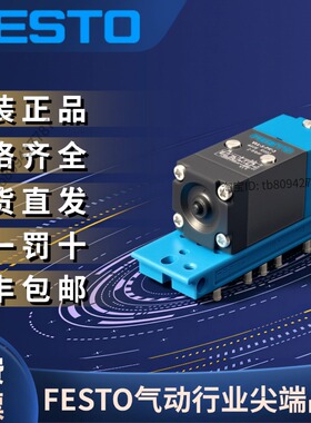 FESTO费斯托全新原装正品 脉冲降频元件 VLL-5-PK-3  4606