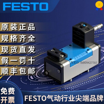 费斯托MFH-5/2-D-1-C150981