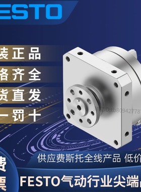 FESTO费斯托原装正品角行程驱动器 DSM-16-270-P-FW-A-B  547575