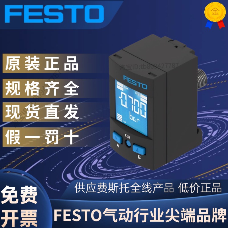 FESTO压力传感器 SPAU-P10R-T-R14M-L-PNLK-PNVBA-M12D  8001208