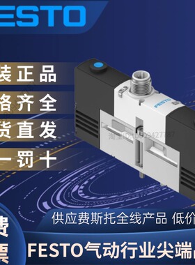 FESTO费斯托全新原装正品电磁阀 VSVA-B-B52-H-A2-1R5L  546769