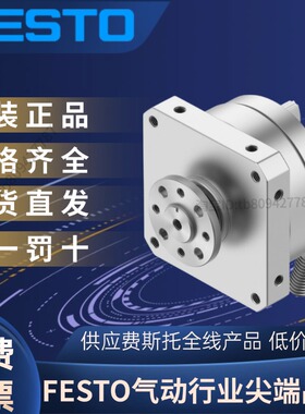 FESTO费斯托角行程驱动器 DSM-16-270-P1-FW-A-B  566206