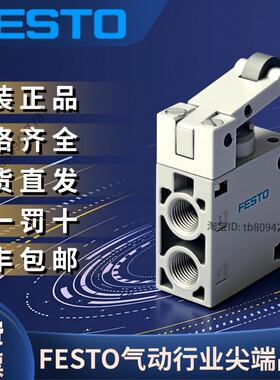 FESTO费斯托全新原装正品 滚轮杠杆式阀 R-3-1/4-B  8985