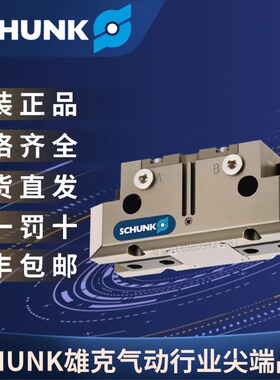 SCHUNK雄克原装正品 机械手 夹抓气缸 PGN-plus 125-1-AS 0371403