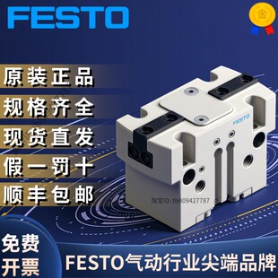 FESTO费斯托全新原装正品 平行抓手 HGPT-20-A-B-G2  560200