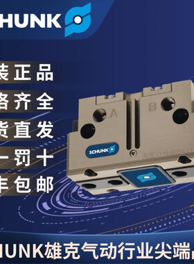 SCHUNK雄克原装正品机械手夹抓气缸 JGP 100-1  0308640