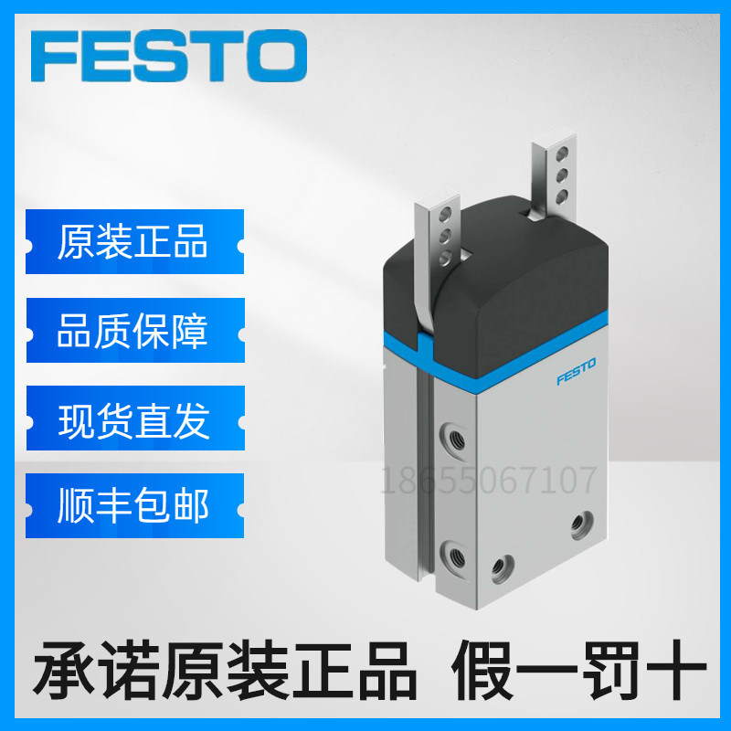 FESTO费斯托原装正品摆动爪手DHWS-25-A订货号1310180现货直发