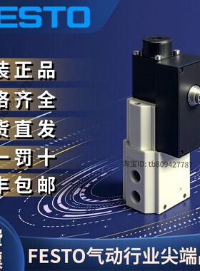 FESTO费斯托全新原装正品比例压力阀MPPES-3-1/8-2-420  187351