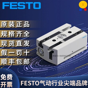 FESTO费斯托全新原装正品 平行抓手 HGPL-25-40-A-B  3361484
