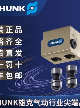 SCHUNK雄克 原装正品 卡爪快换系统  BSWS-B 240  303035