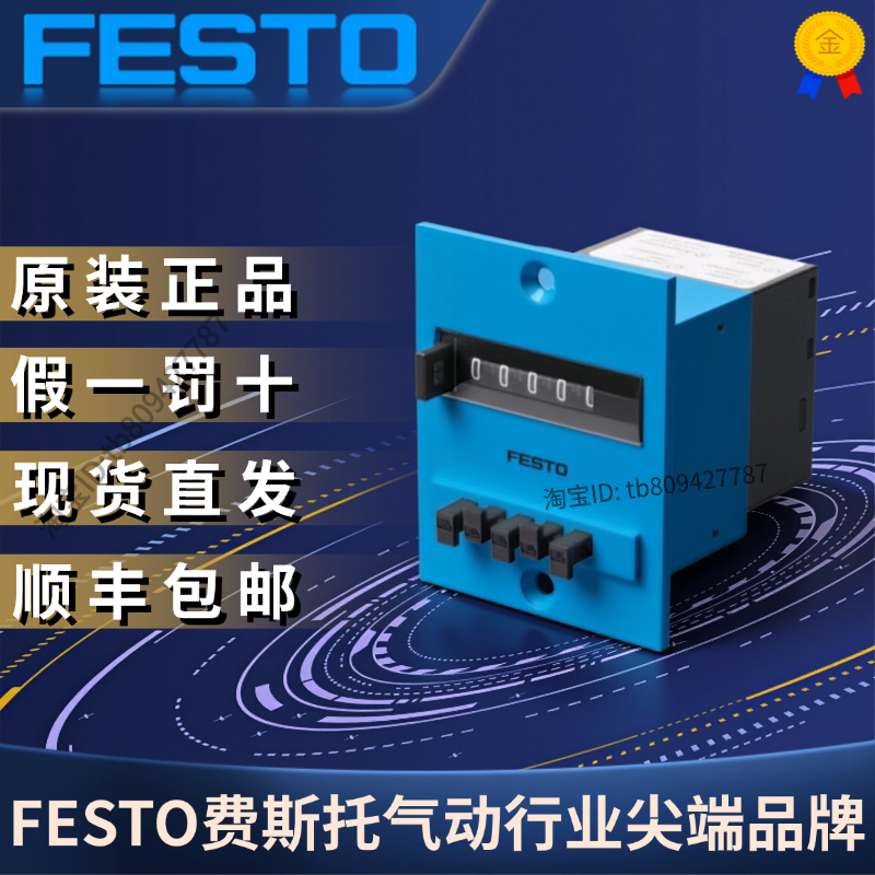 FESTO费斯托全新原装正品预置气动计数器PZV-E-C  15608