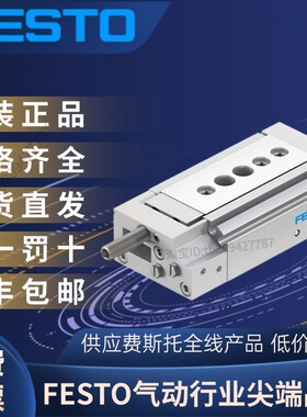 FESTO费斯托全新原装正品小型滑台 DGSL-8-10-PA 物料号 543926