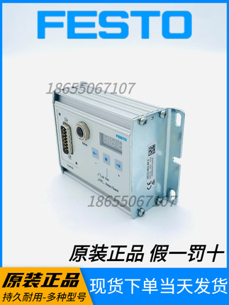 原装正品FESTO费斯托终端位置控制器SPC11-MTS-AIF-2  548129现货