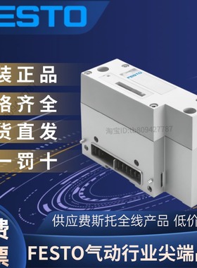 FESTO费斯托全新原装正品气接口 VABA-S6-1-X1  543416