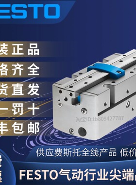 FESTO费斯托全新原装正品平行抓手 HGPP-10-A-G1 物料号 525659