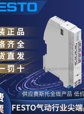 FESTO费斯托全新原装正品IO-Link® 主模块 CPX-E-4IOL  4080495