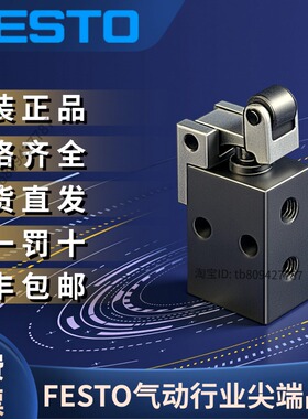 FESTO费斯托全新原装正品 滚轮杠杆式阀 R-3-M5  3629