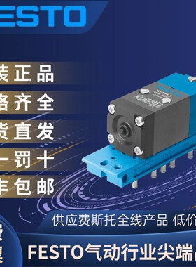 FESTO费斯托全新原装正品 脉冲降频元件 VLL-5-PK-3  4606