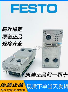 原装正品FESTO费斯托阀岛总线节点CPX-FB33 订货号548755现货直发