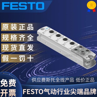 8DI FESTO费斯托原装 数字量输入模块CPX M12 8086602 正品