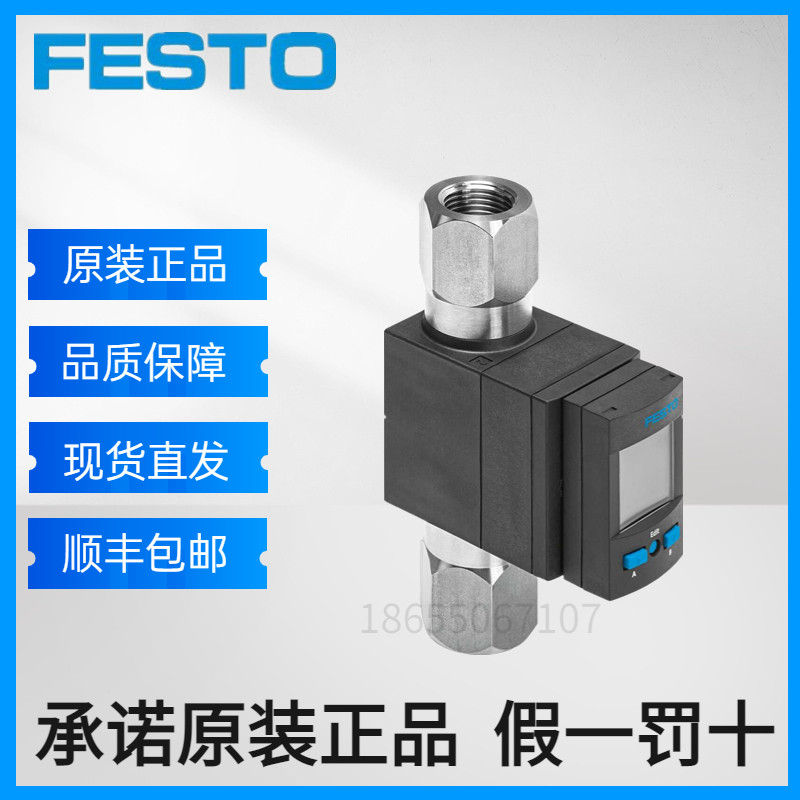 FESTO费斯托流量传感器SFAW-32-TG12-E-PNLK-PNVBA-M12   8036871