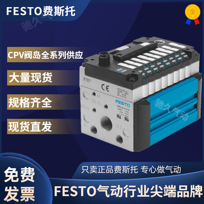 FESTO费斯托阀岛全系列