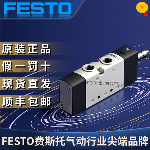 FESTO费斯托电磁阀8035181
