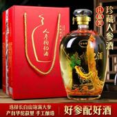 人参枸杞酒52度玻璃瓶装 纯粮养生酒白酒业