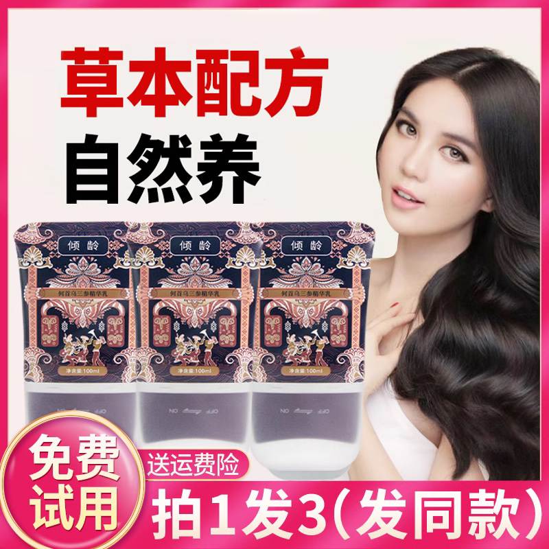 虞美人何首乌三参精华乳滋养发根黑发白发男女改善头皮护发乳正品