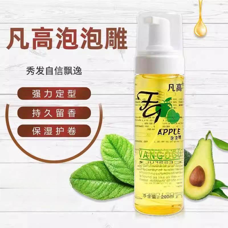 凡高青苹果泡泡雕啫喱水梵高泡沫卷发保湿滋养护理定型造型弹力素