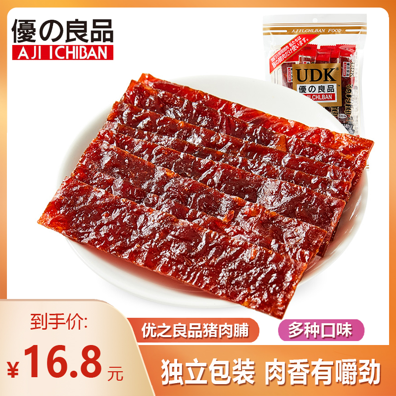 优之良品猪肉脯原味\烧烤\香辣袋装65g开袋即食网红特产零食小吃