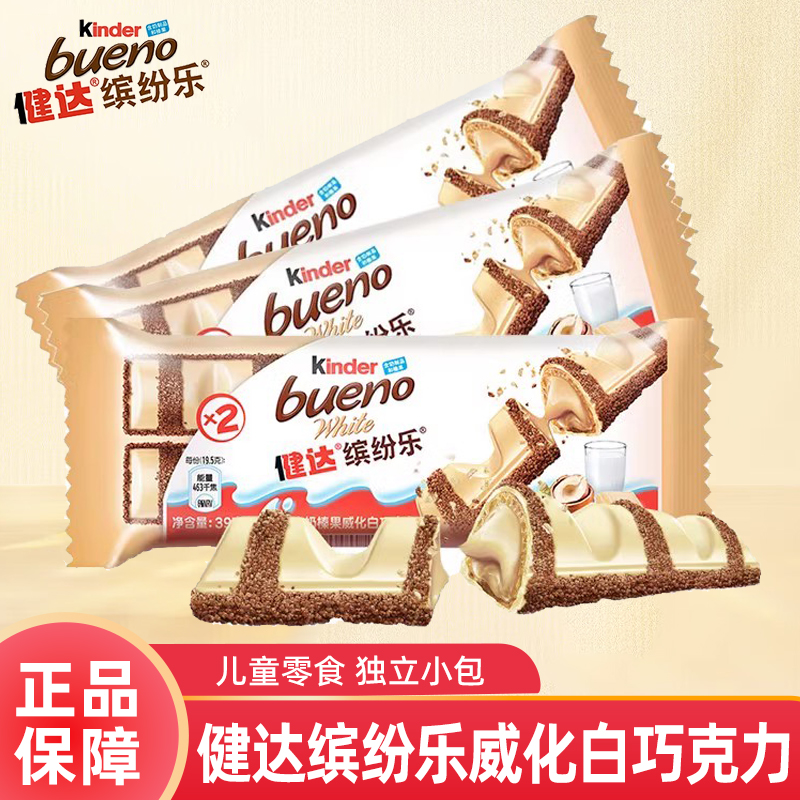 费列罗健达缤纷乐威化白巧克力