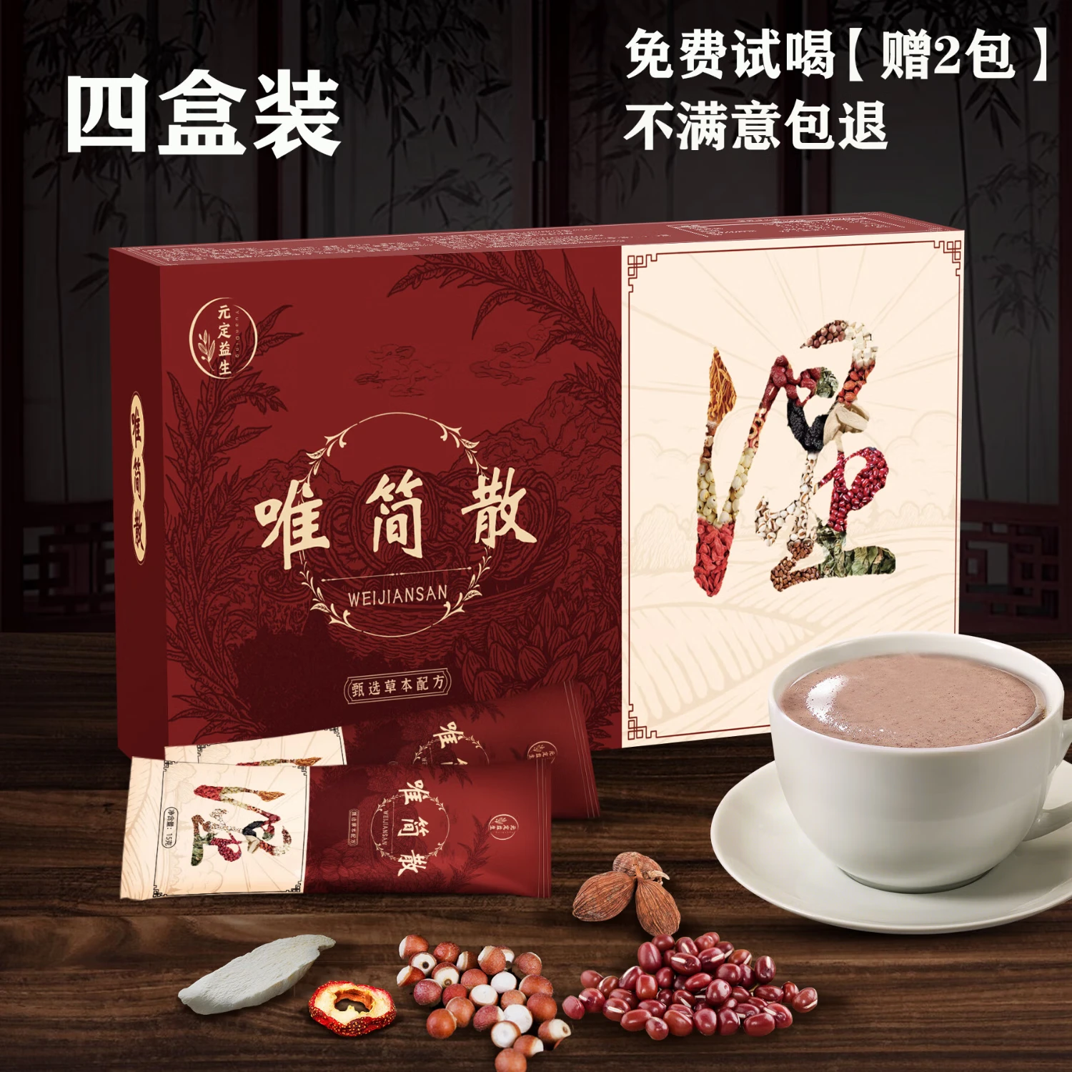 官方正品唯简散同正元福散祛湿散配料30味配方旗舰店