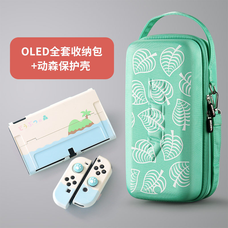 任天堂switch收纳包oled保护壳硅胶可爱便携通勤手拿包动物森友会限定版硬壳NS全套配件续航整理收纳盒保护包