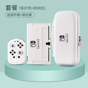 switcholed收纳包 ns日版 国行官方限定新款 续航版 红印任天堂switch保护套硬壳分离式 joy手柄tpu硅胶油软壳老款