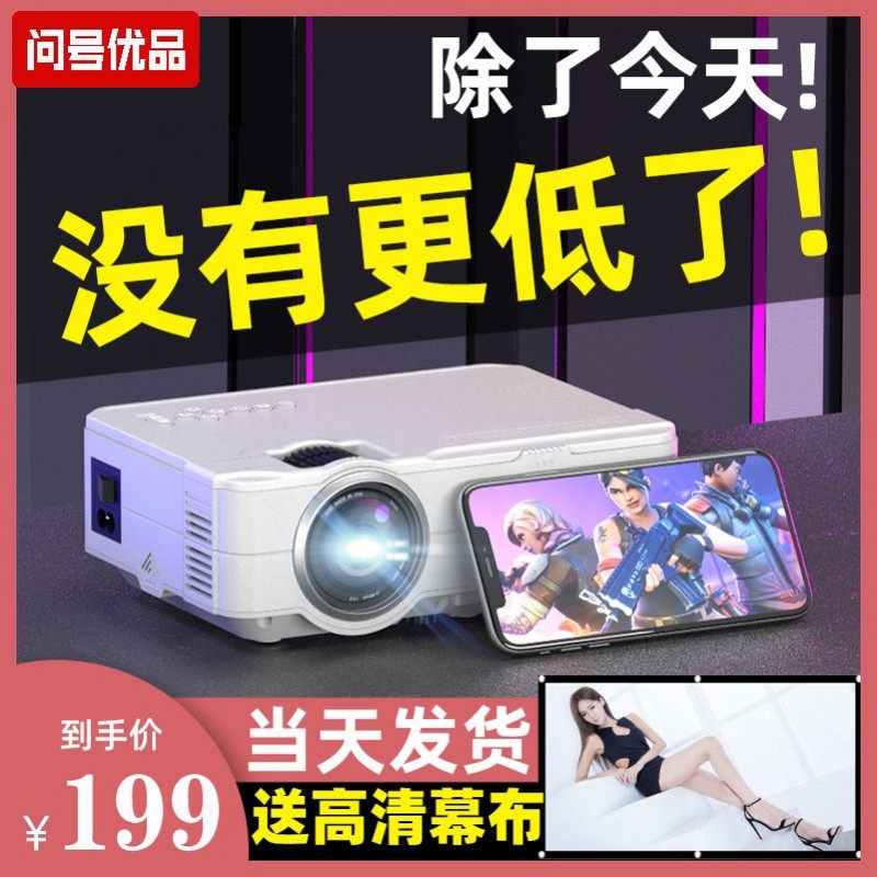 投影投影高清仪机4k简约放映机看电影办公超清儿童投屏器卧室简易在类目 办公设备/耗材/相关服务, 投影机中 - 来自Buy2taobao.com提供专业的淘宝代购服务