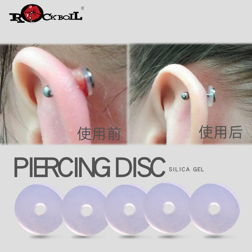 防增生小飞碟食品级硅胶耳洞耳骨钉垫片脐钉耳钉唇钉舌钉防内陷