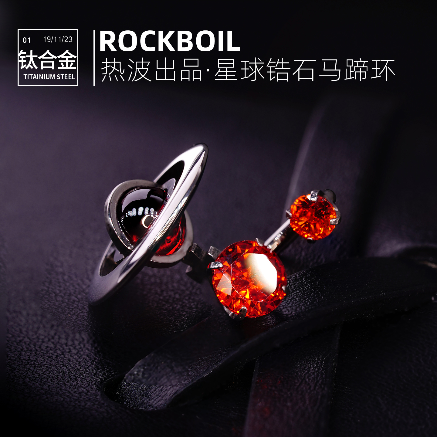 土星耳钉F136钛合金耳环