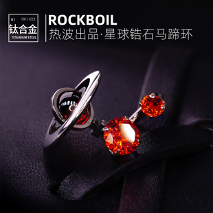 rock boil土星耳钉F136钛合金耳环女设计感内螺纹马蹄环爆闪锆石