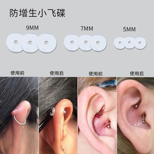 耳洞防增生小飞碟rockboil耳钉